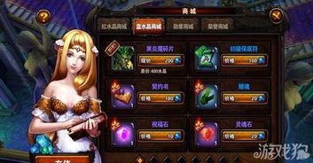 蓝水晶游戏,游戏世界中的能量之源与奥秘之旅(图3)