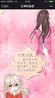 h游戏女神,H游戏中的女神角色解析(图1)