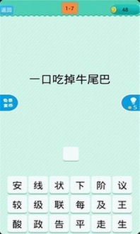猜一字游戏,猜一字游戏的趣味与智慧之旅”(图1)
