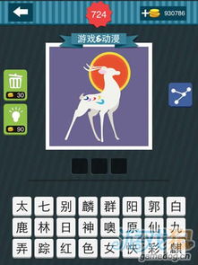 猜一字游戏,猜一字游戏的趣味与智慧之旅”(图2)