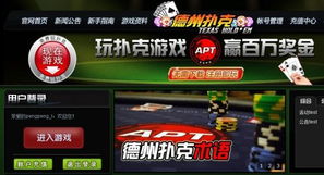 在线德州扑克游戏,策略竞技与社交互动的完美融合(图2) 在线德州扑克游戏,策略竞技与社交互动的完美融合(图2)