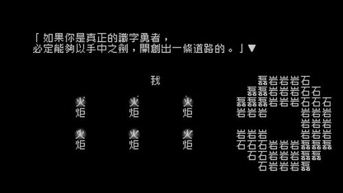 纯文字类游戏(图3) 纯文字类游戏(图3)
