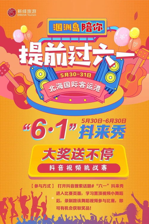 有奖活动游戏,探索最新有奖活动游戏盛宴(图1) 有奖活动游戏,探索最新有奖活动游戏盛宴(图1)