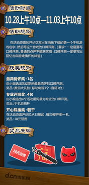 有奖活动游戏,探索最新有奖活动游戏盛宴(图3) 有奖活动游戏,探索最新有奖活动游戏盛宴(图3)