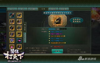 玩游戏卖装备,如何通过游戏赚钱(图1)