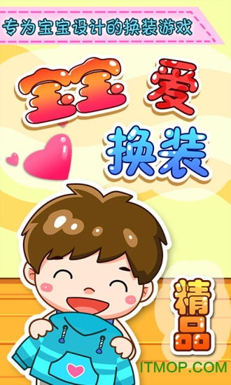 男孩换装游戏,男孩换装游戏的奇幻之旅(图1)