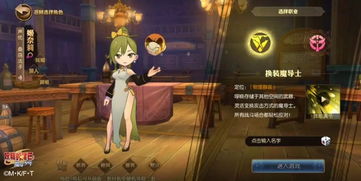 男孩换装游戏,男孩换装游戏的奇幻之旅(图2)
