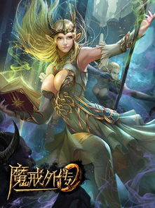 巨乳外传游戏,探寻禁忌之地的奇幻旅程(图1) 巨乳外传游戏,探寻禁忌之地的奇幻旅程(图1)