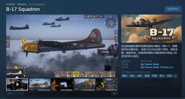 模拟轰炸游戏,挑战极限飞行技巧(图2) 模拟轰炸游戏,挑战极限飞行技巧(图2)