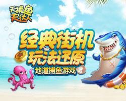 湖南捕鱼游戏,传承与创新交织的民间娱乐盛宴(图2) 湖南捕鱼游戏,传承与创新交织的民间娱乐盛宴(图2)