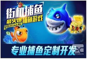 湖南捕鱼游戏,传承与创新交织的民间娱乐盛宴(图3) 湖南捕鱼游戏,传承与创新交织的民间娱乐盛宴(图3)