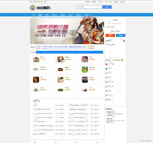 游戏代码交易,uniapp echarts实现K线游戏买卖交易系统开发解析(图2) 游戏代码交易,uniapp echarts实现K线游戏买卖交易系统开发解析(图2)