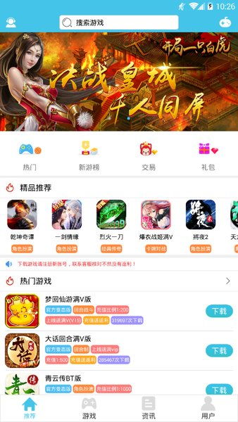 能下载破解版游戏的应用(图2)