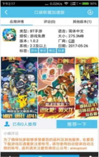 能下载破解版游戏的应用(图3)
