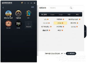 玩外服游戏用什么加速器,加速器选择指南(图3)