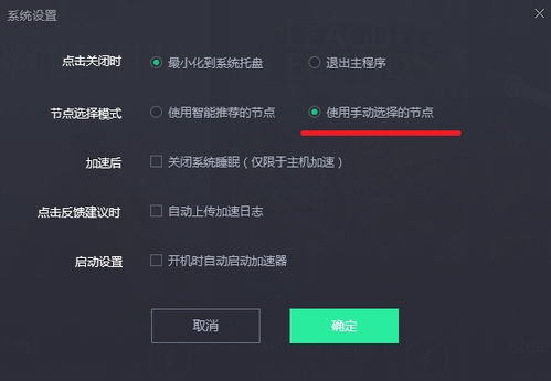 玩外服游戏用什么加速器,加速器选择指南(图2)