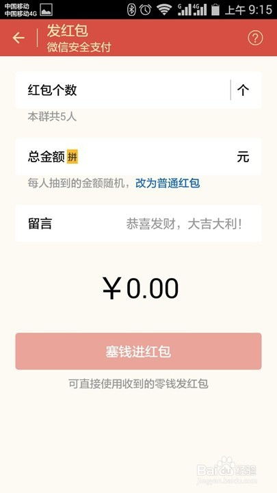 微信红包游戏有哪些,趣味互动与收益并存的社交新体验(图2) 微信红包游戏有哪些,趣味互动与收益并存的社交新体验(图2)