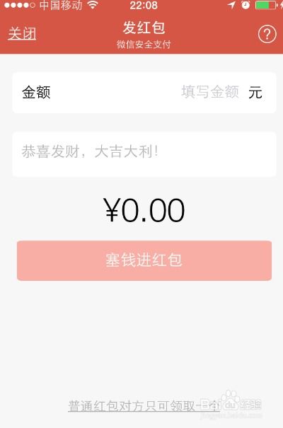 微信红包游戏有哪些,趣味互动与收益并存的社交新体验(图1) 微信红包游戏有哪些,趣味互动与收益并存的社交新体验(图1)