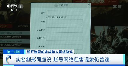 游戏账号犯法,游戏账号盗用与交易的法律边界与风险解析(图1) 游戏账号犯法,游戏账号盗用与交易的法律边界与风险解析(图1)