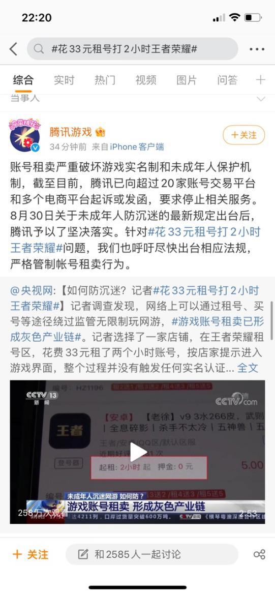 游戏账号犯法,游戏账号盗用与交易的法律边界与风险解析(图2) 游戏账号犯法,游戏账号盗用与交易的法律边界与风险解析(图2)