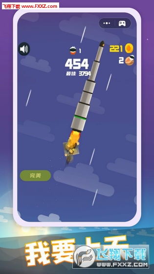 穿越火箭游戏,火箭探险之旅(图2)