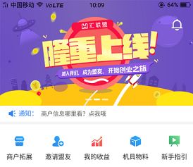 创业汇游戏,打造你的商业传奇(图1) 创业汇游戏,打造你的商业传奇(图1)