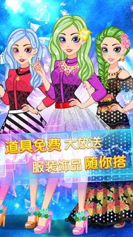 粉彩女孩换装游戏下载 (图1)