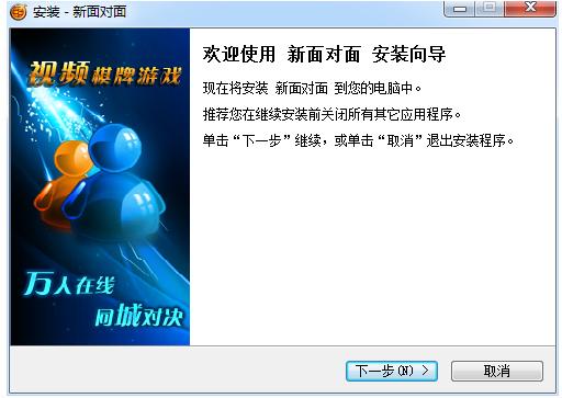 新面对面视频游戏官方下载,畅享丰富棋牌乐趣(图1) 新面对面视频游戏官方下载,畅享丰富棋牌乐趣(图1)