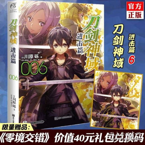 刀剑h游戏,虚拟现实中的冒险与挑战(图3)