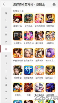 小桃的纠结安卓游戏 (图2)