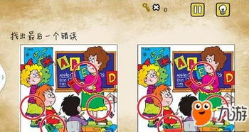最囧游戏找出篮球(图2) 最囧游戏找出篮球(图2)
