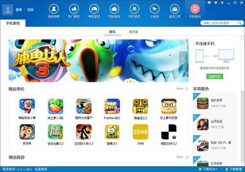 可以下载电脑游戏的软件,畅享游戏乐趣的便捷途径(图1) 可以下载电脑游戏的软件,畅享游戏乐趣的便捷途径(图1)
