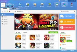 可以下载电脑游戏的软件,畅享游戏乐趣的便捷途径(图3) 可以下载电脑游戏的软件,畅享游戏乐趣的便捷途径(图3)
