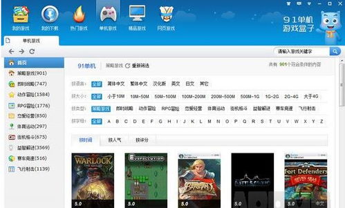 可以下载电脑游戏的软件,畅享游戏乐趣的便捷途径(图2) 可以下载电脑游戏的软件,畅享游戏乐趣的便捷途径(图2)