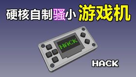 树莓派做游戏机,打造个性化复古游戏体验(图3) 树莓派做游戏机,打造个性化复古游戏体验(图3)