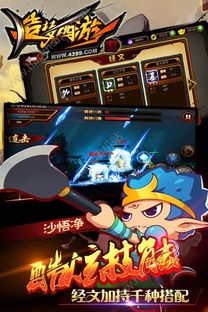 造梦西游3手机版游戏,造梦西游3手机版游戏深度解析(图2)