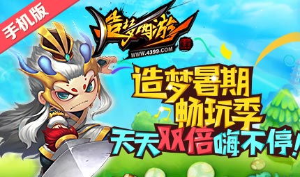 造梦西游3手机版游戏,造梦西游3手机版游戏深度解析(图3)