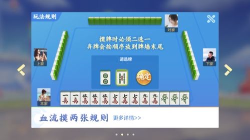 摸麻将游戏,从新手到高手的进阶之路(图1)