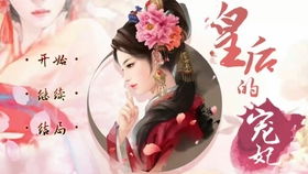 后宫百合游戏,情感交织的奇幻之旅(图2)