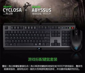 游戏键盘鼠标什么牌子好,揭秘最佳游戏键盘鼠标品牌(图2)