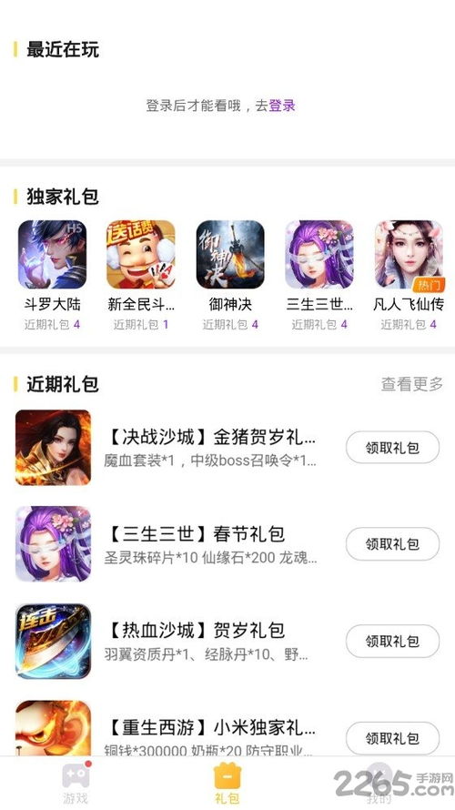 快游戏手机版,体验全新游戏盛宴(图3) 快游戏手机版,体验全新游戏盛宴(图3)