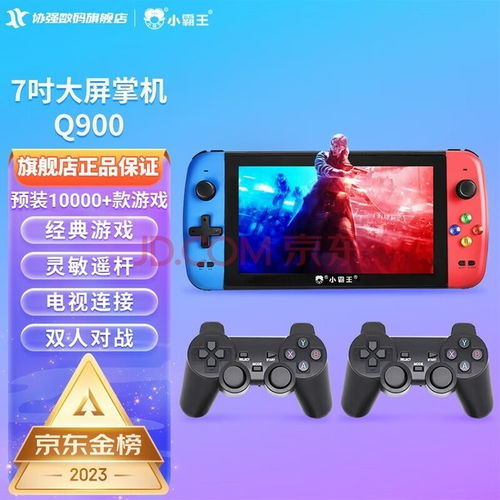 手柄电视游戏机,体验全新娱乐革命(图2) 手柄电视游戏机,体验全新娱乐革命(图2)