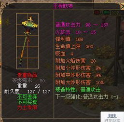 游戏兵器图,探寻虚拟世界中的传奇武器(图2) 游戏兵器图,探寻虚拟世界中的传奇武器(图2)