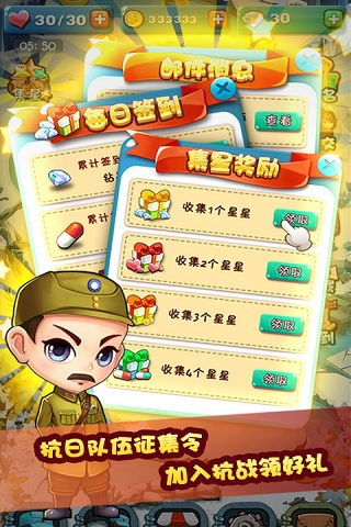 狙击手血战鬼子 (图1)