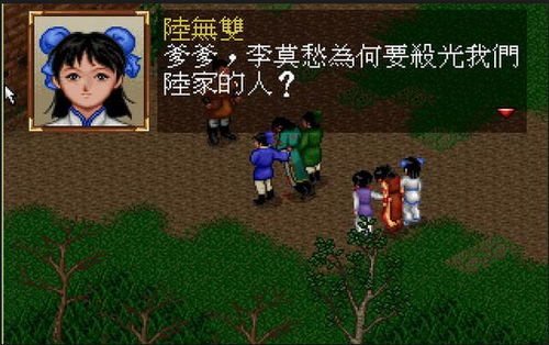 金庸游戏世界,武侠风华再现(图2)