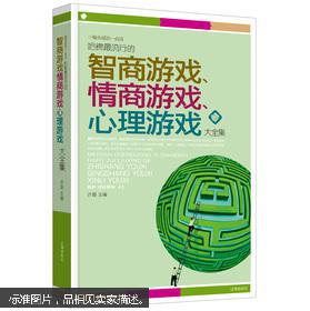 情商游戏大全,提升沟通技巧与人际关系的互动宝典(图2)