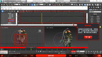 3dmax游戏课程,从基础到实战技巧全解析(图1)