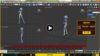 3dmax游戏课程,从基础到实战技巧全解析(图2)