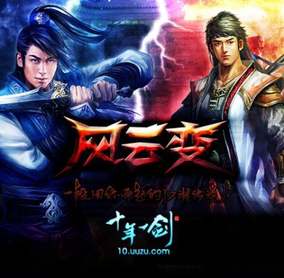 十年一剑网页游戏,创新武侠网页游戏的江湖传奇(图3)