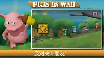 猪猪公寓手游 (图1) 猪猪公寓手游 (图1)